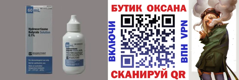 Бутират оксибутират Орёл
