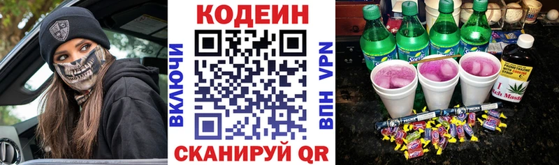 где можно купить Орёл mega ONION Кодеин напиток Lean (лин)