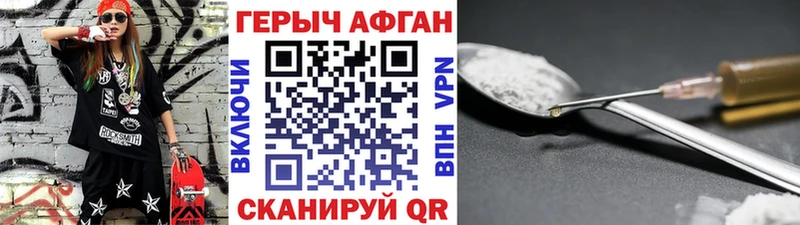 ГЕРОИН афганец  Орёл 