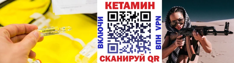 Кетамин ketamine  Орёл 
